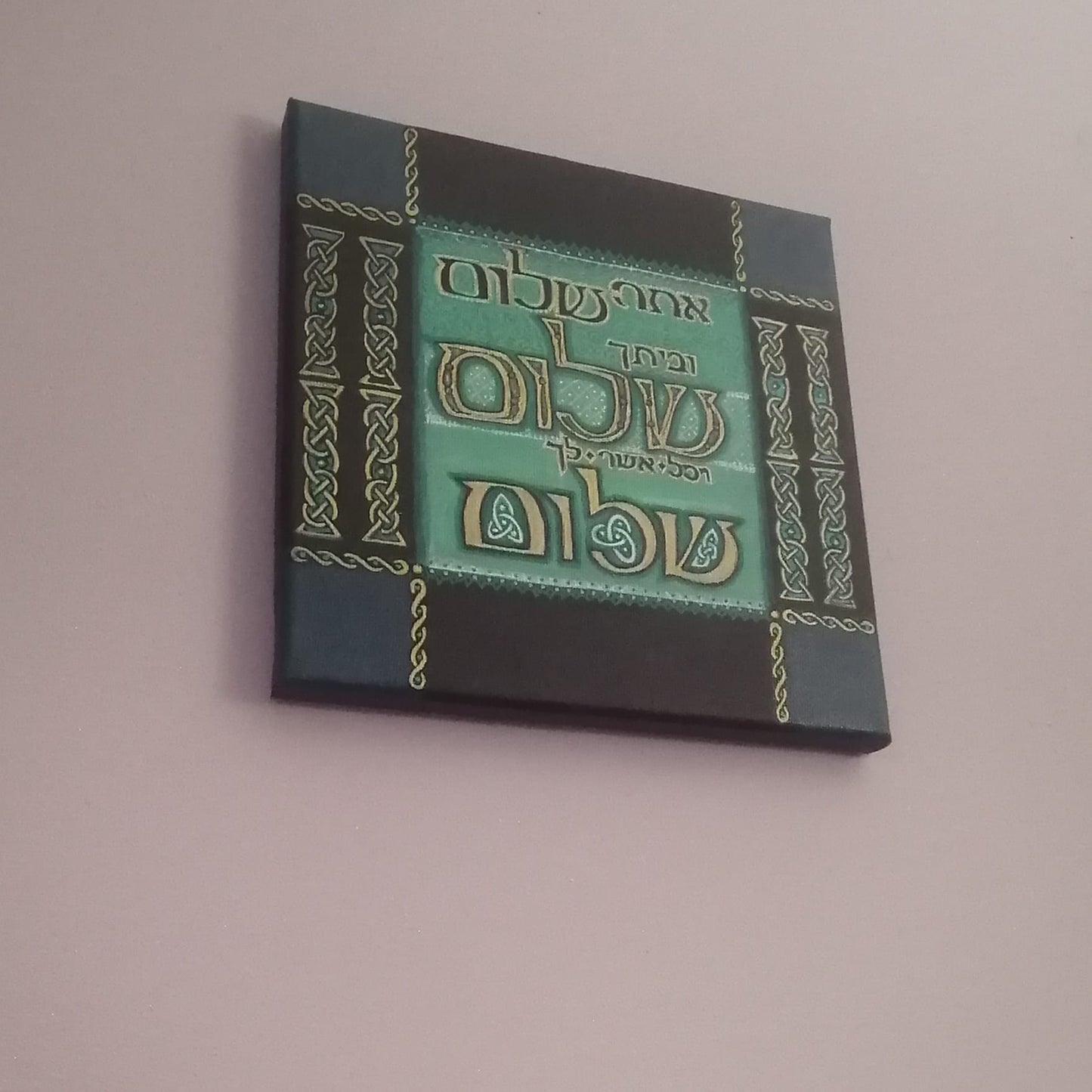 Atah Shalom: Hebrew Celtic Illumination Canvas